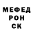 МЕФ мяу мяу Vadimas 16