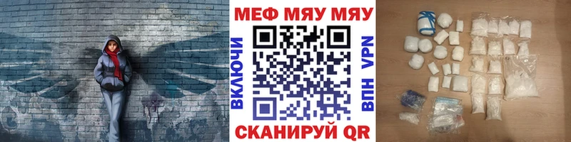 Мефедрон кристаллы  Радужный 